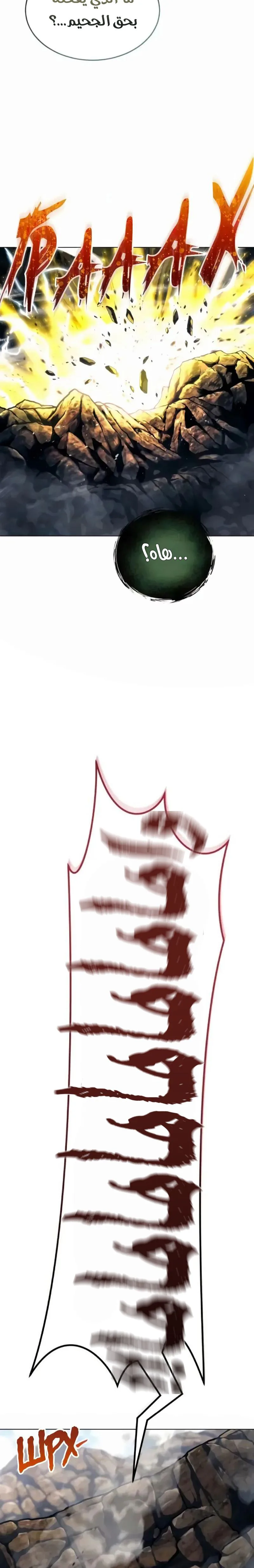 Read Tower of God Urek Mazino AR Manga Online