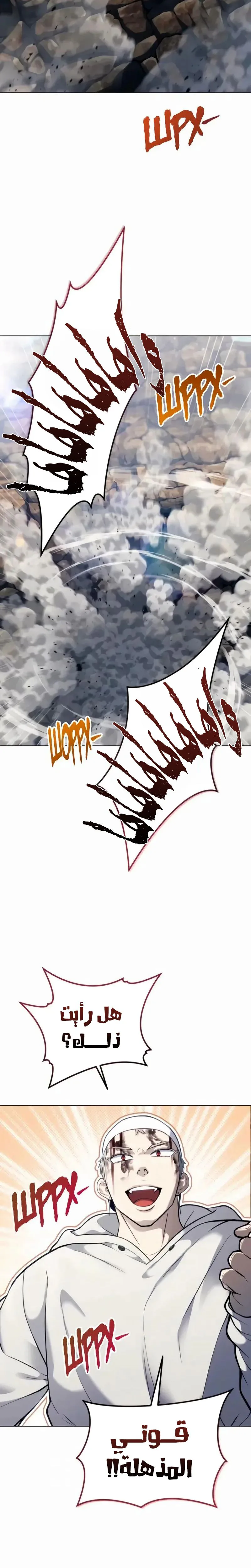 Read Tower of God Urek Mazino AR Manga Online