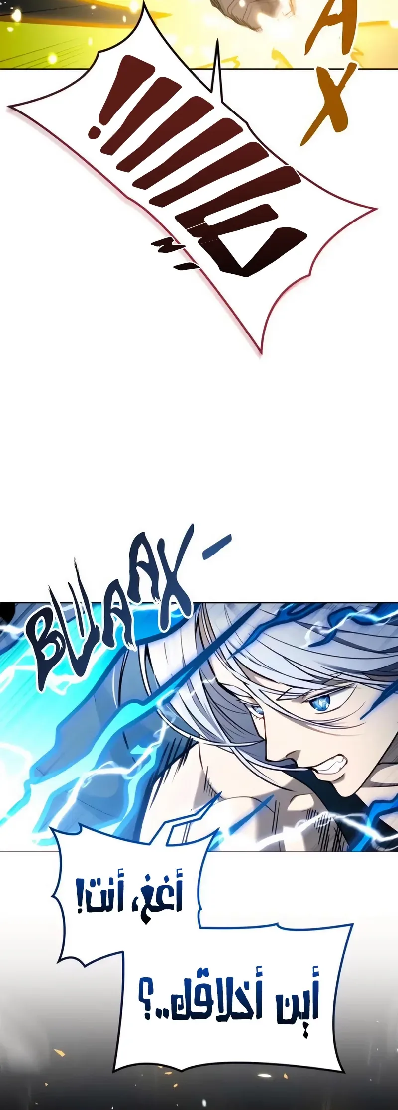 Read Tower of God Urek Mazino AR Manga Online