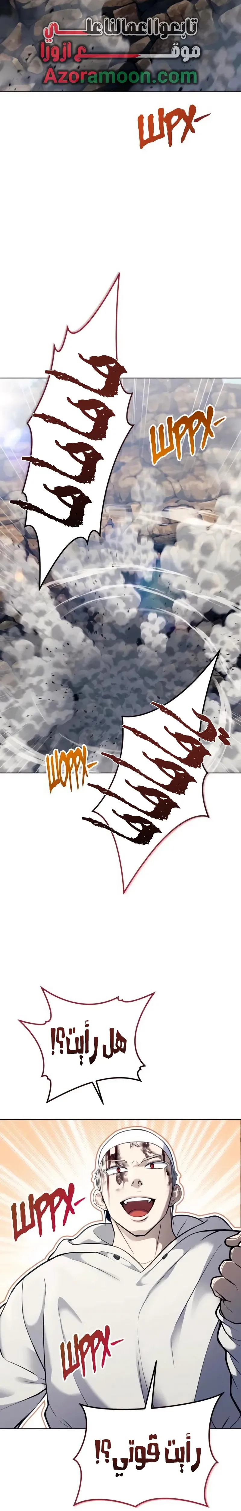 Read Tower of God Urek Mazino AR Manga Online