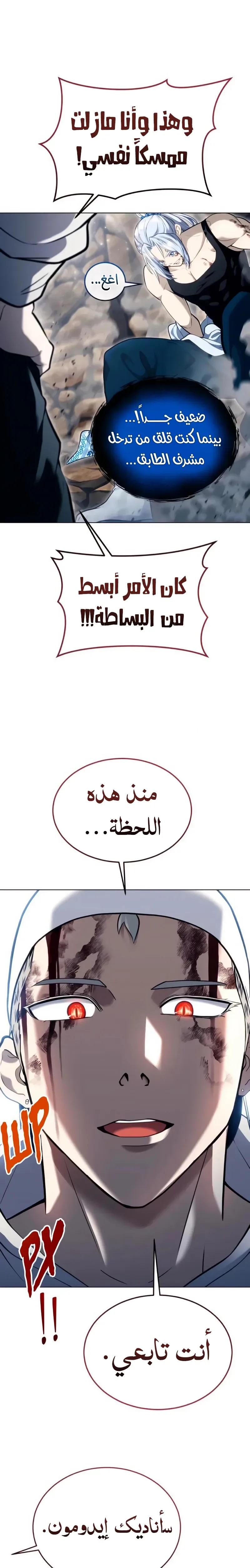 Read Tower of God Urek Mazino AR Manga Online