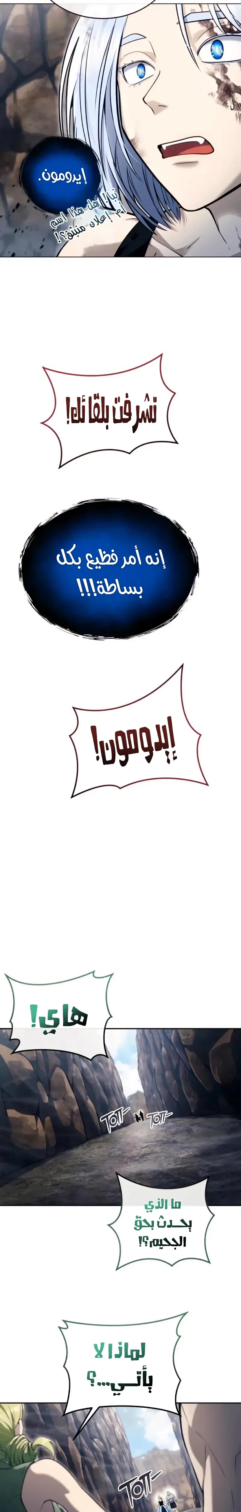 Read Tower of God Urek Mazino AR Manga Online