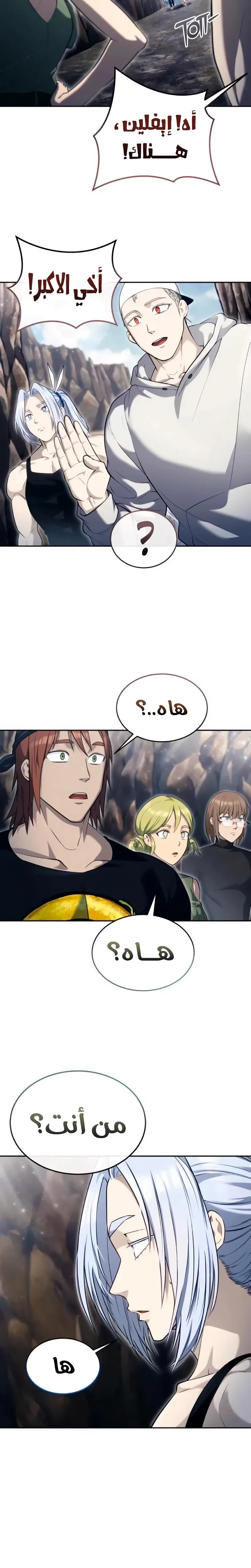 Read Tower of God Urek Mazino AR Manga Online