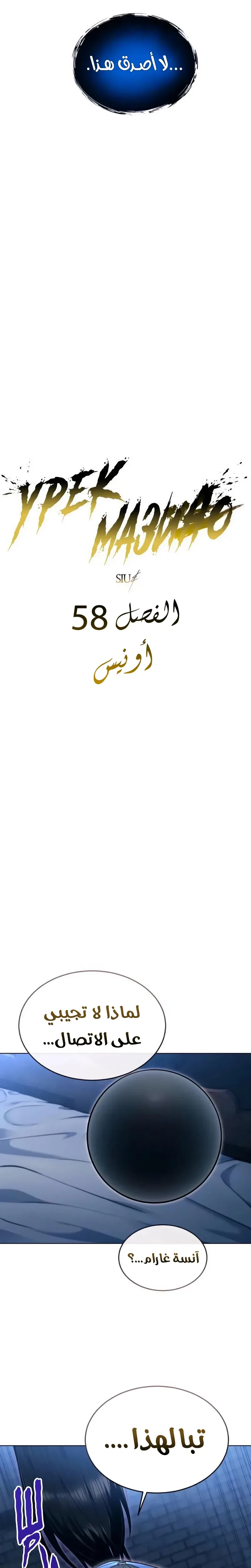 Read Tower of God Urek Mazino AR Manga Online