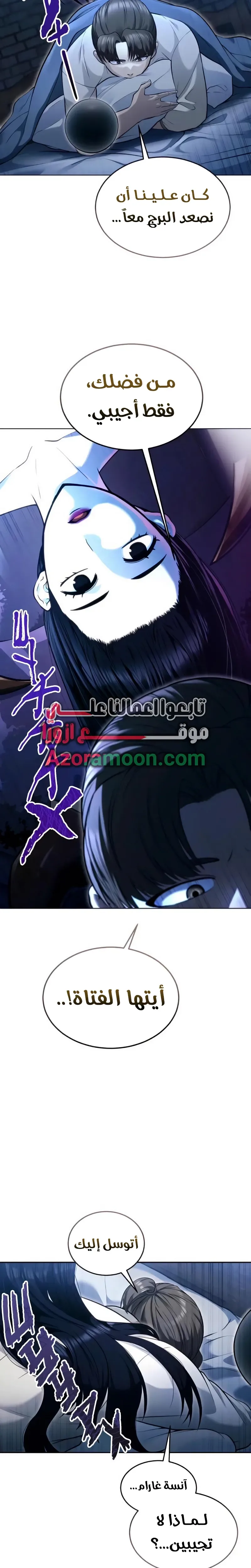 Read Tower of God Urek Mazino AR Manga Online