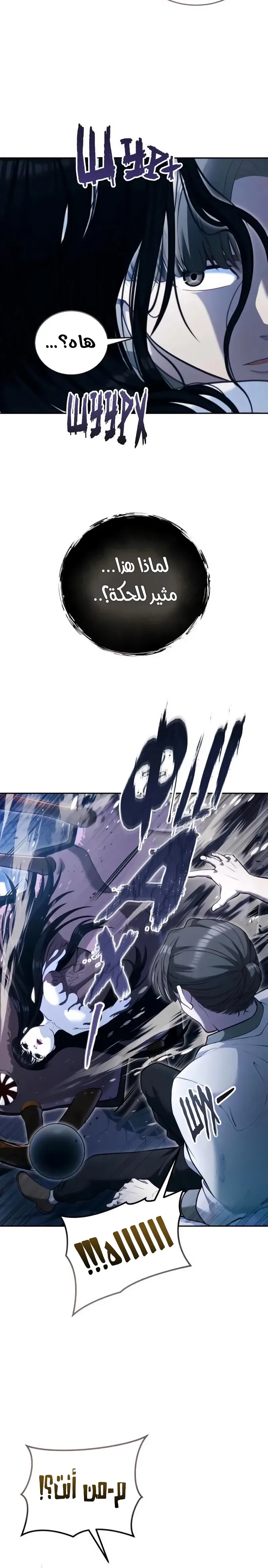 Read Tower of God Urek Mazino AR Manga Online