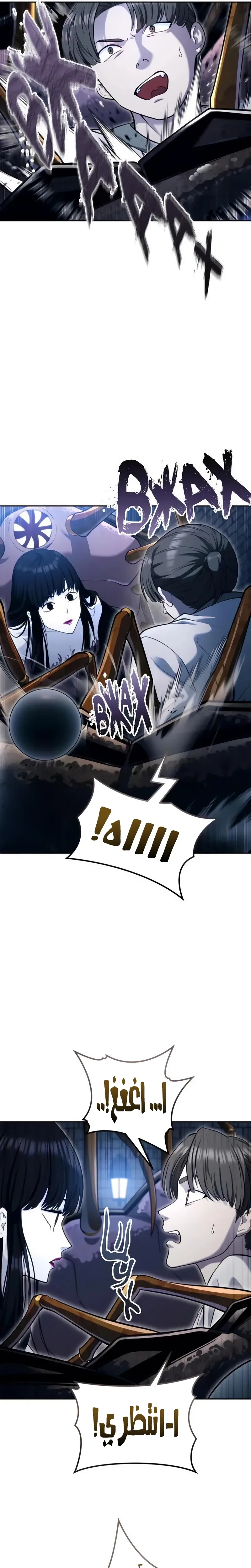 Read Tower of God Urek Mazino AR Manga Online