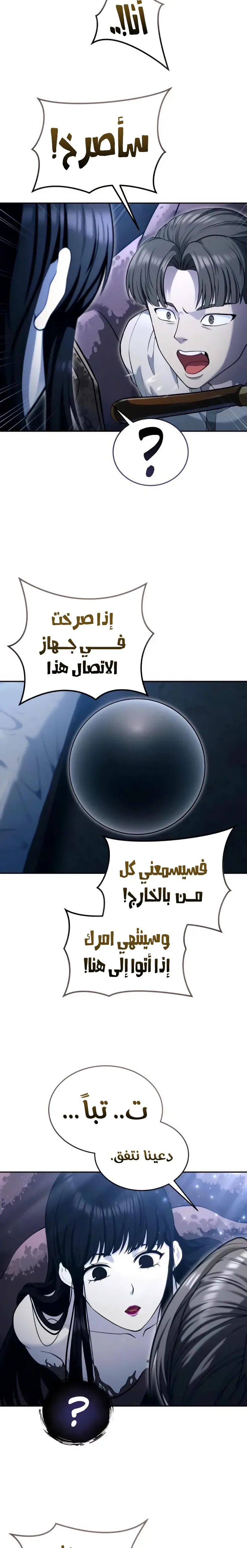 Read Tower of God Urek Mazino AR Manga Online