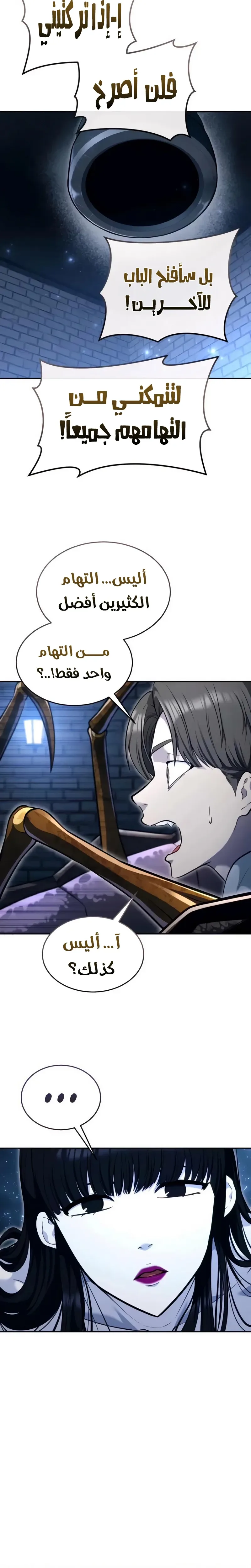 Read Tower of God Urek Mazino AR Manga Online