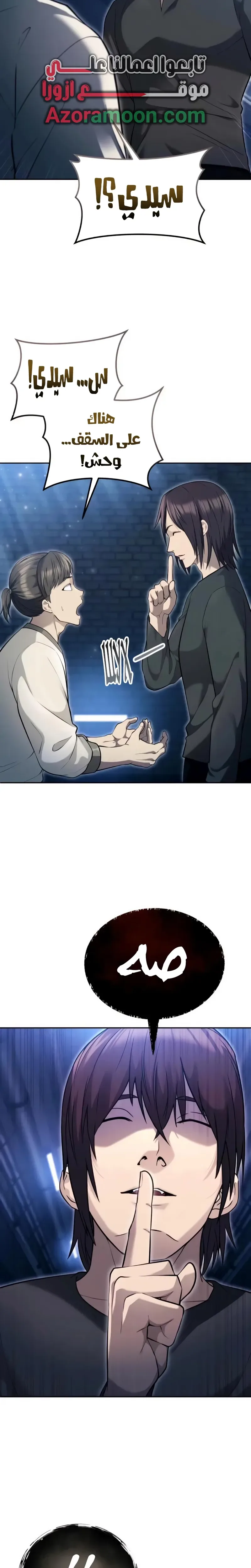 Read Tower of God Urek Mazino AR Manga Online