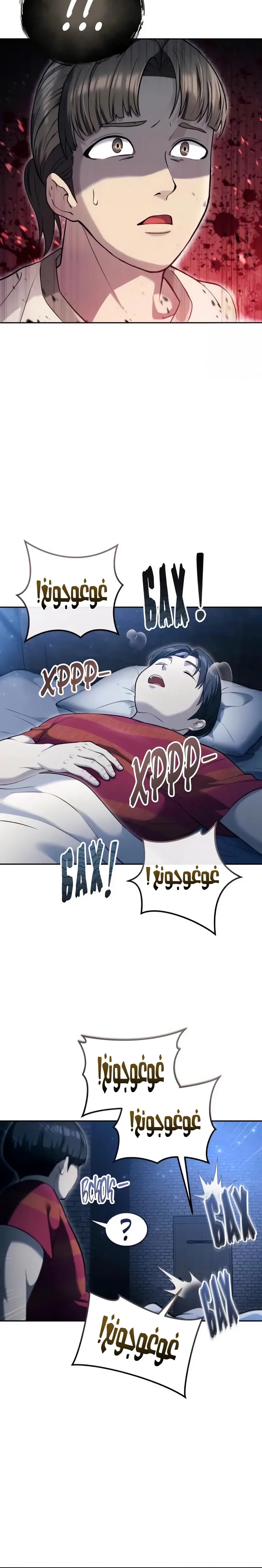 Read Tower of God Urek Mazino AR Manga Online