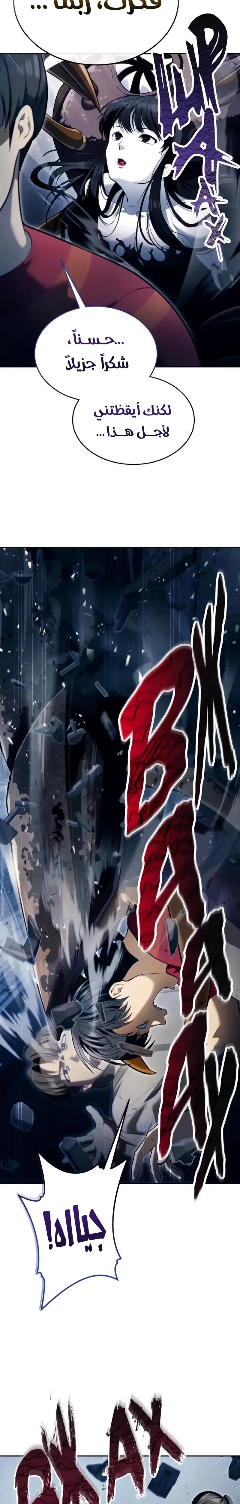 Read Tower of God Urek Mazino AR Manga Online