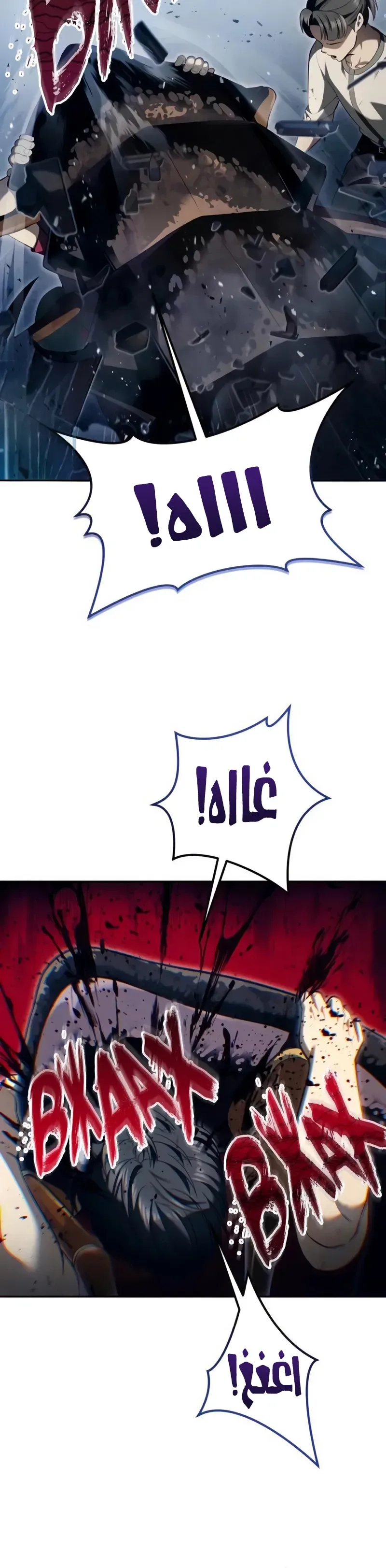 Read Tower of God Urek Mazino AR Manga Online