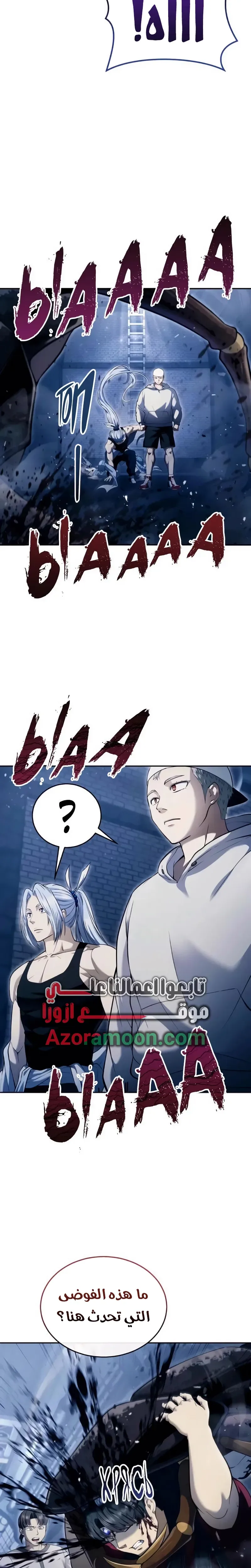 Read Tower of God Urek Mazino AR Manga Online