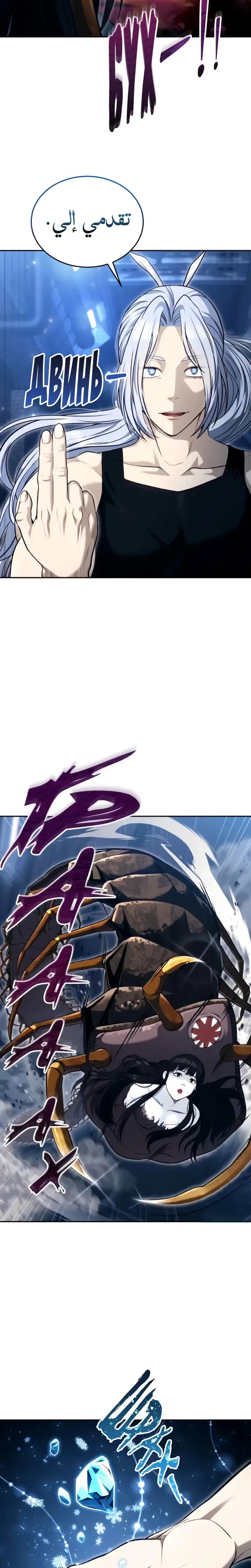 Read Tower of God Urek Mazino AR Manga Online