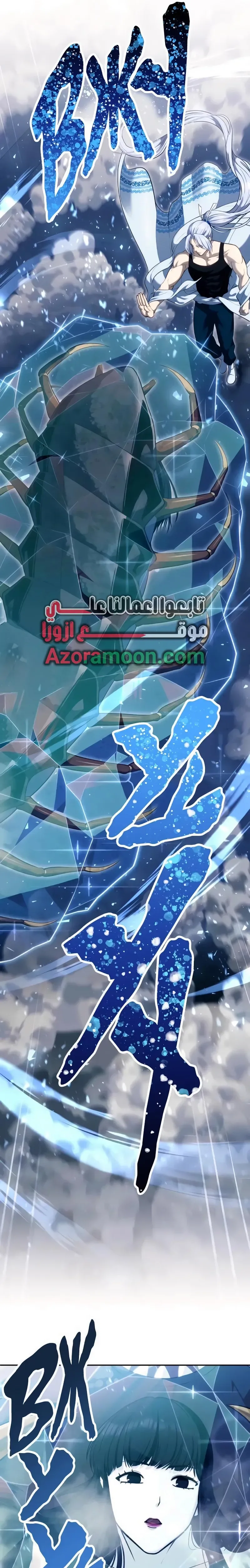 Read Tower of God Urek Mazino AR Manga Online