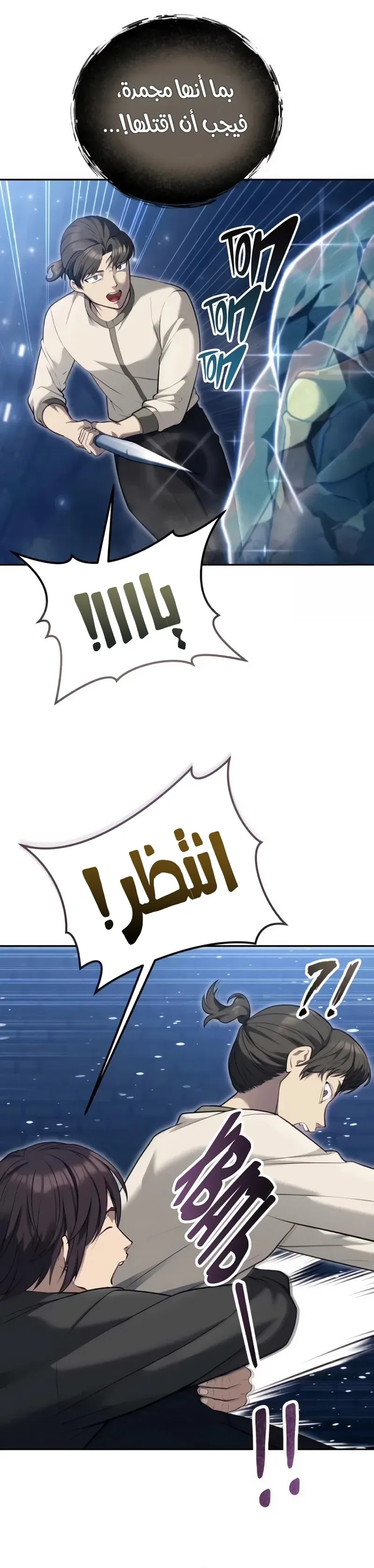 Read Tower of God Urek Mazino AR Manga Online