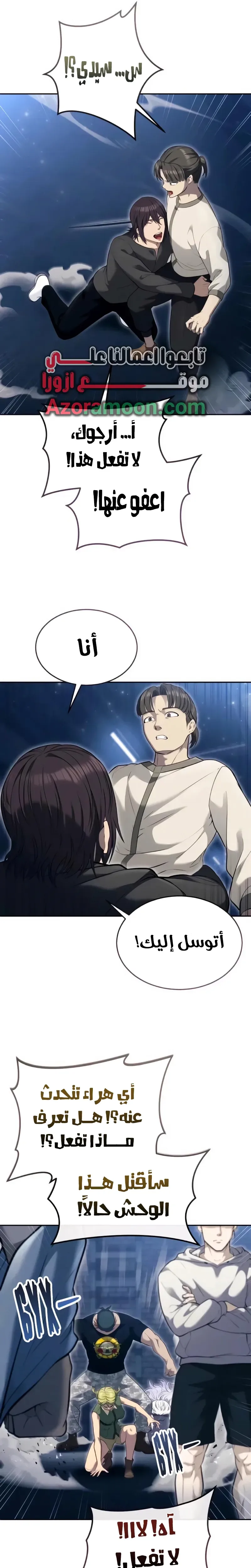 Read Tower of God Urek Mazino AR Manga Online