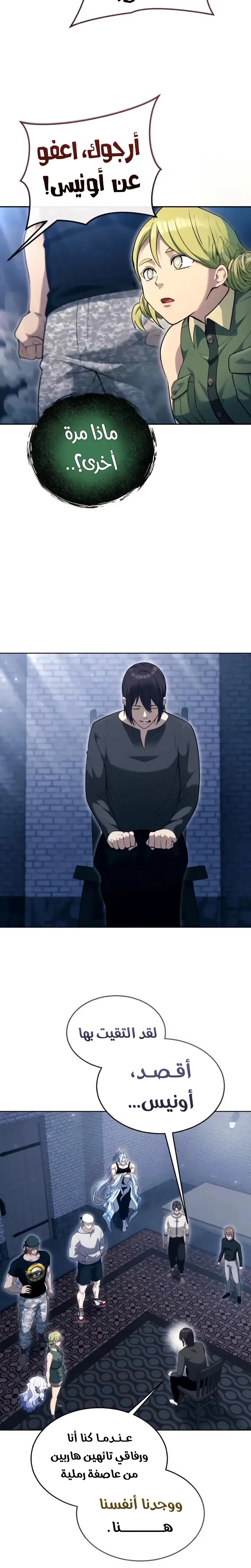 Read Tower of God Urek Mazino AR Manga Online