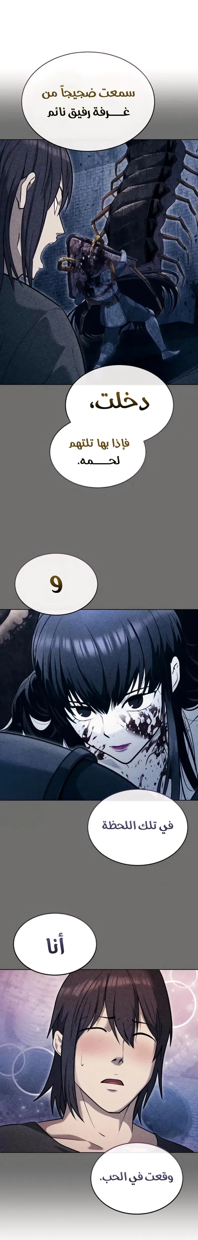 Read Tower of God Urek Mazino AR Manga Online