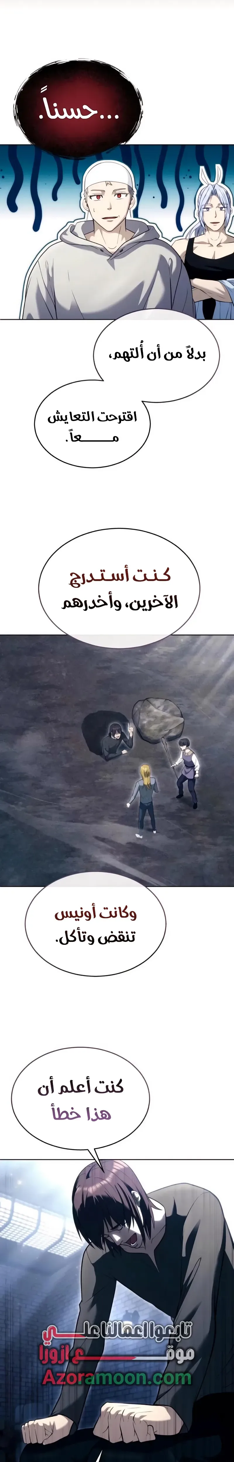 Read Tower of God Urek Mazino AR Manga Online