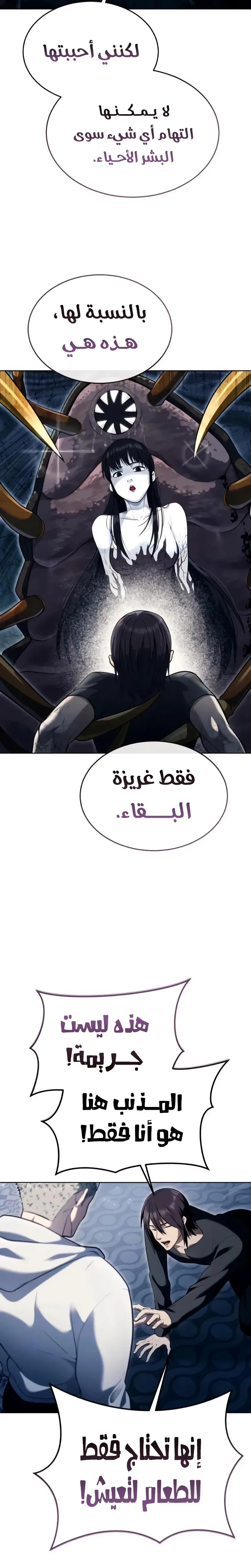 Read Tower of God Urek Mazino AR Manga Online