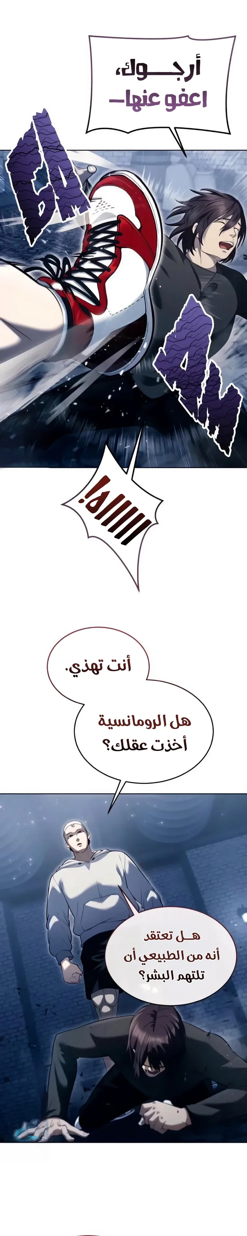 Read Tower of God Urek Mazino AR Manga Online