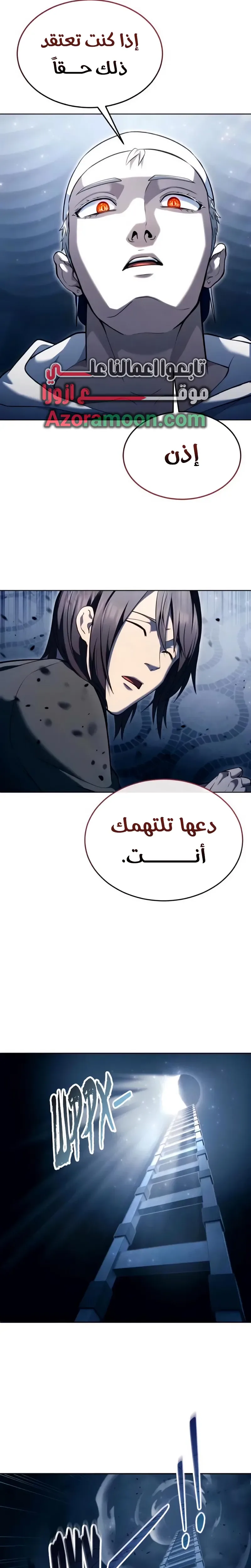 Read Tower of God Urek Mazino AR Manga Online
