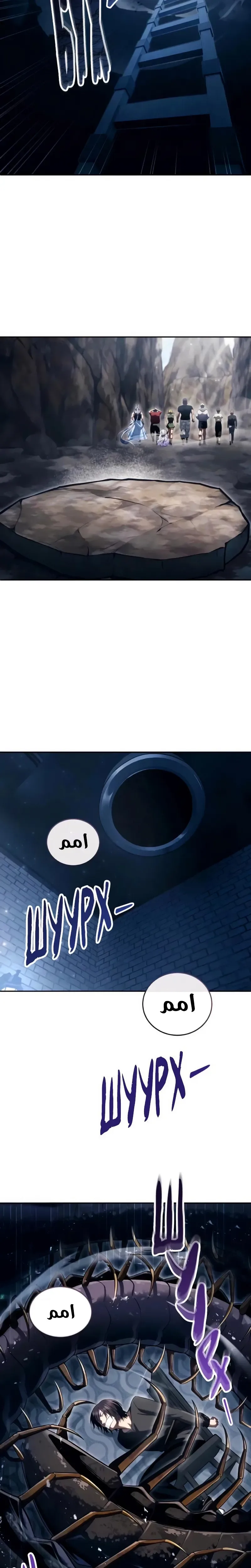 Read Tower of God Urek Mazino AR Manga Online