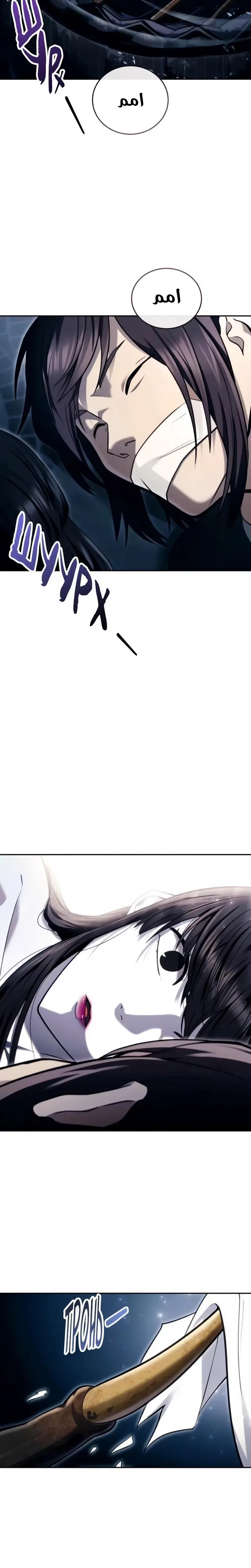 Read Tower of God Urek Mazino AR Manga Online