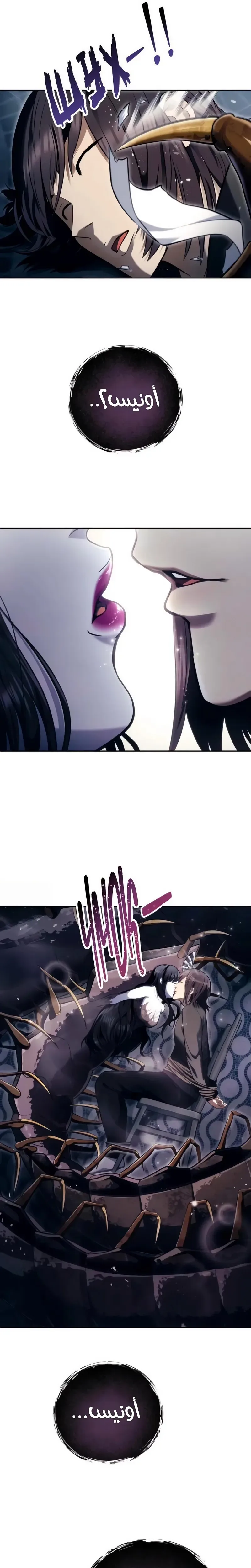 Read Tower of God Urek Mazino AR Manga Online