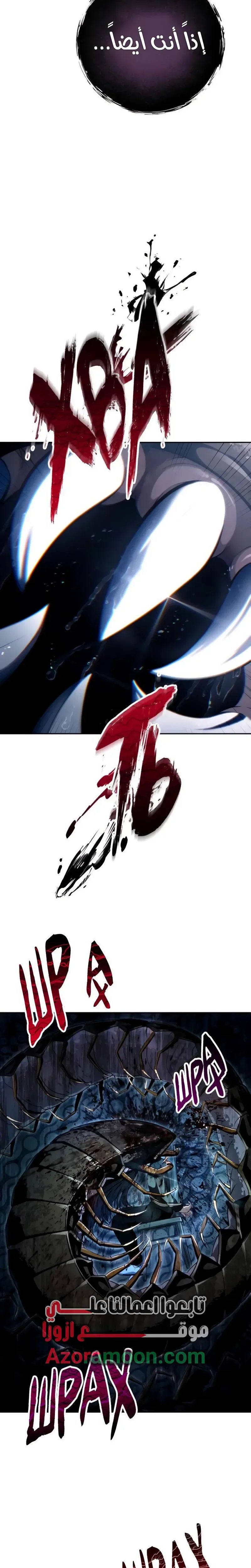 Read Tower of God Urek Mazino AR Manga Online