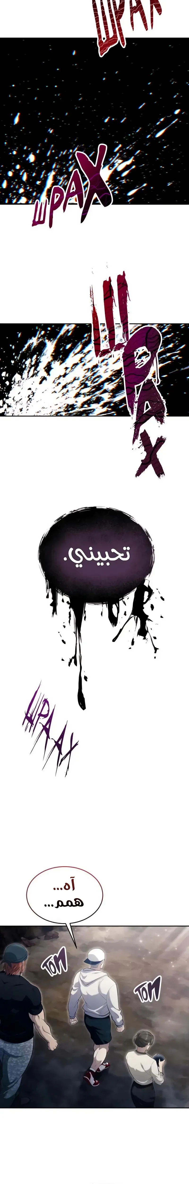 Read Tower of God Urek Mazino AR Manga Online