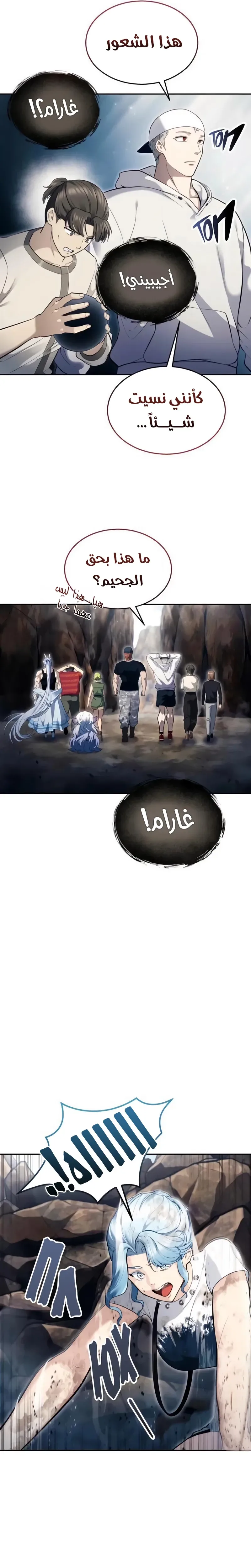 Read Tower of God Urek Mazino AR Manga Online