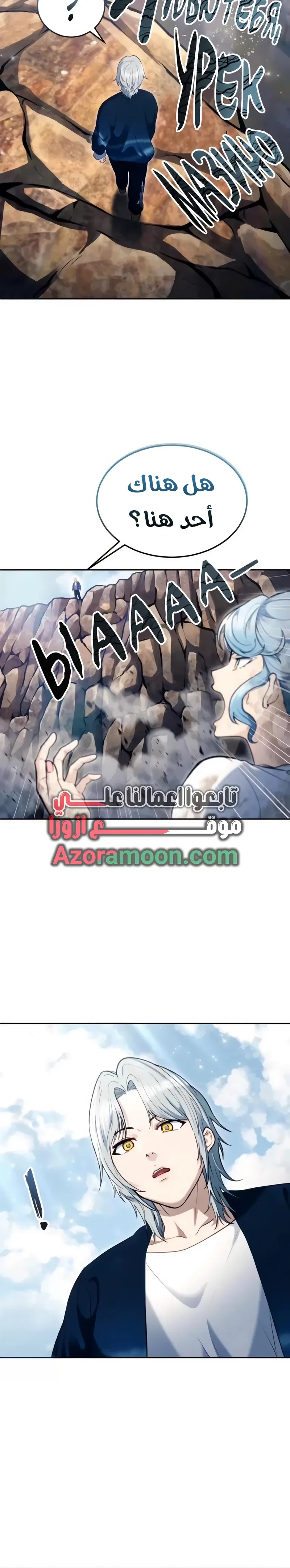 Read Tower of God Urek Mazino AR Manga Online
