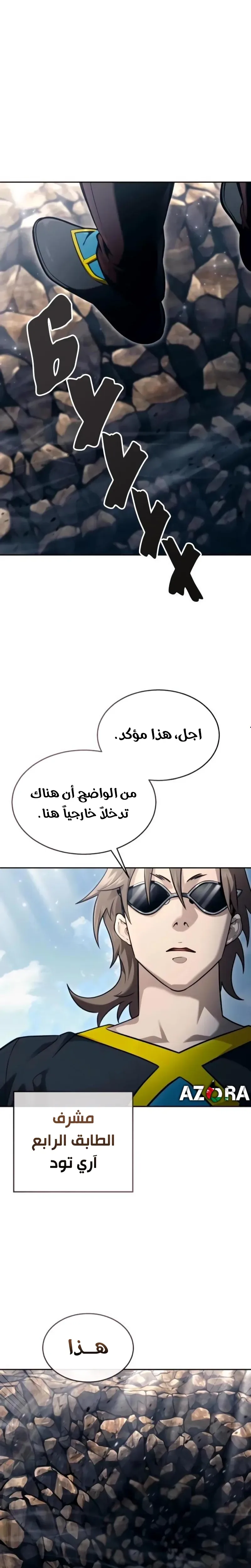 Read Tower of God Urek Mazino AR Manga Online