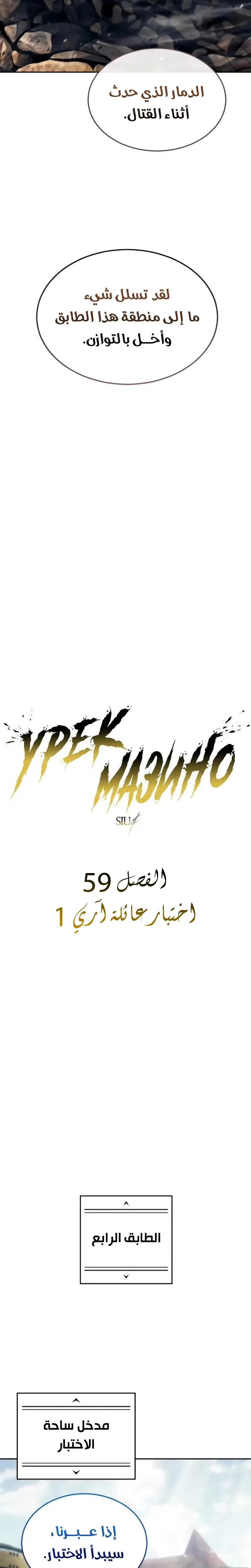 Read Tower of God Urek Mazino AR Manga Online