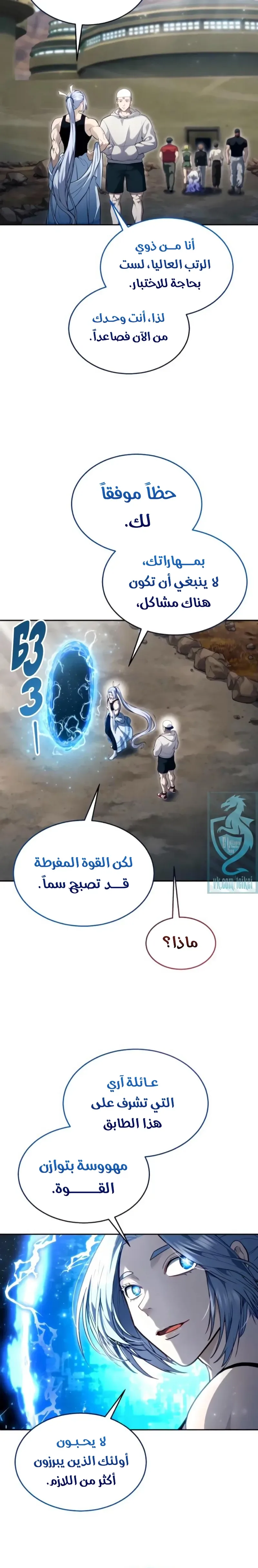 Read Tower of God Urek Mazino AR Manga Online