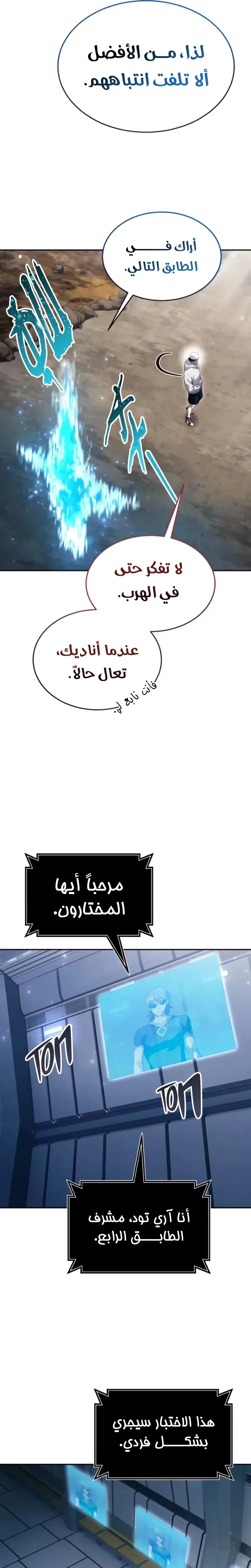 Read Tower of God Urek Mazino AR Manga Online