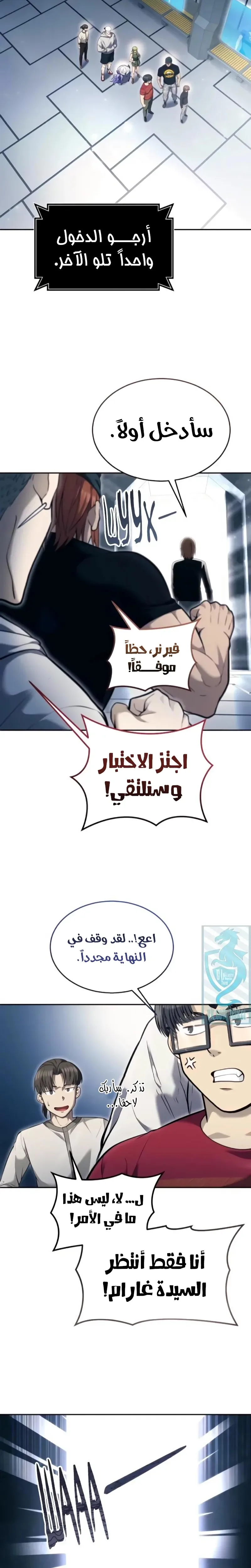 Read Tower of God Urek Mazino AR Manga Online