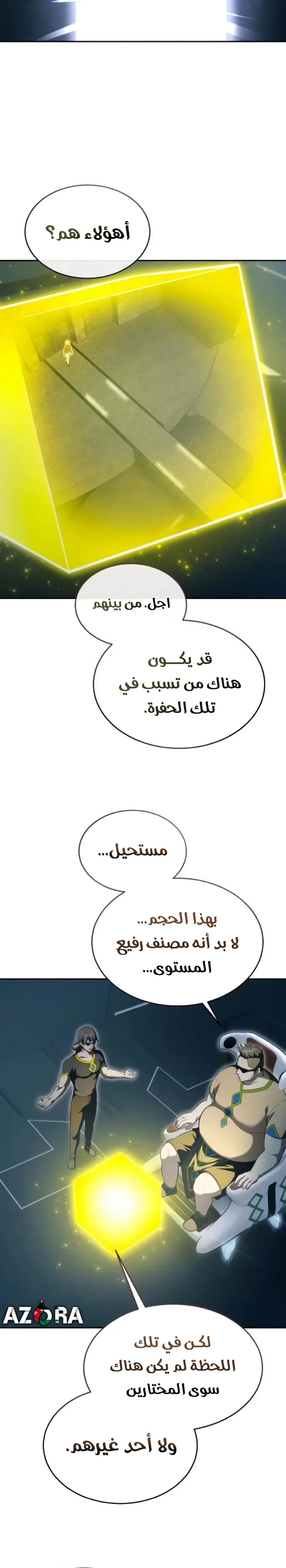 Read Tower of God Urek Mazino AR Manga Online