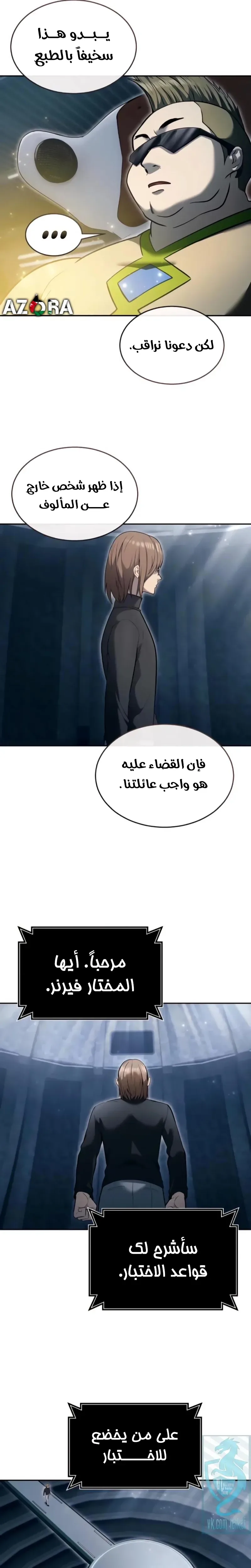 Read Tower of God Urek Mazino AR Manga Online