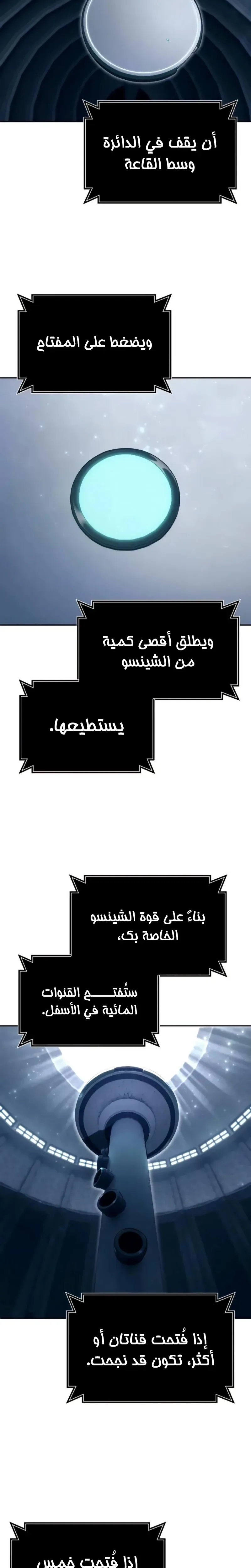 Read Tower of God Urek Mazino AR Manga Online