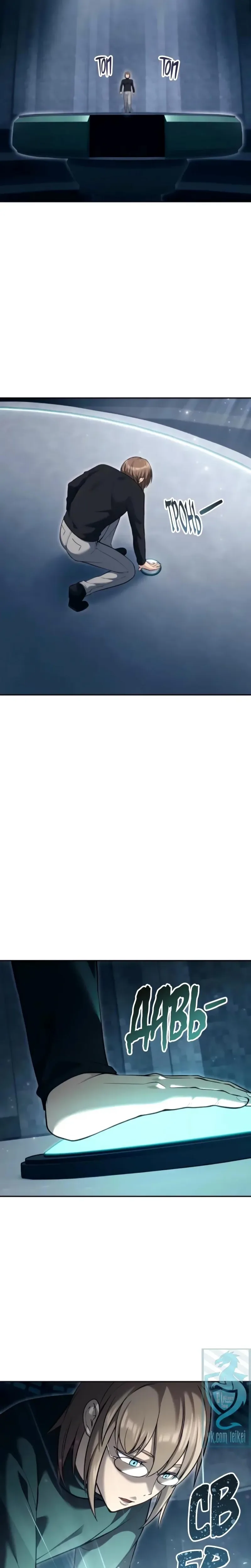 Read Tower of God Urek Mazino AR Manga Online