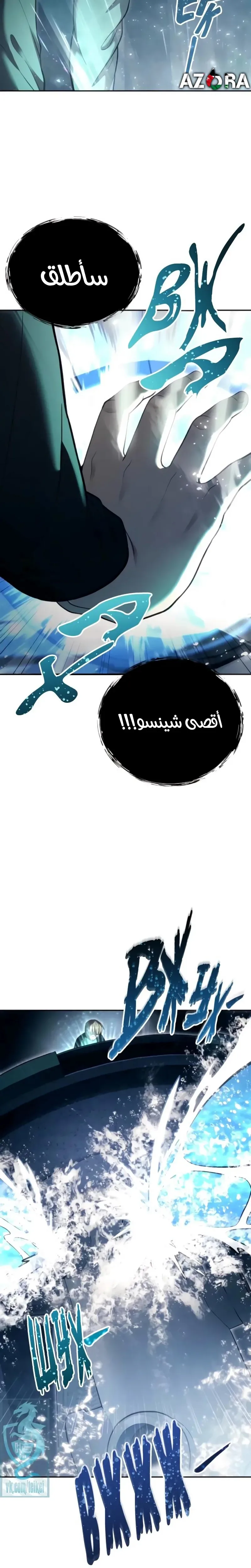 Read Tower of God Urek Mazino AR Manga Online