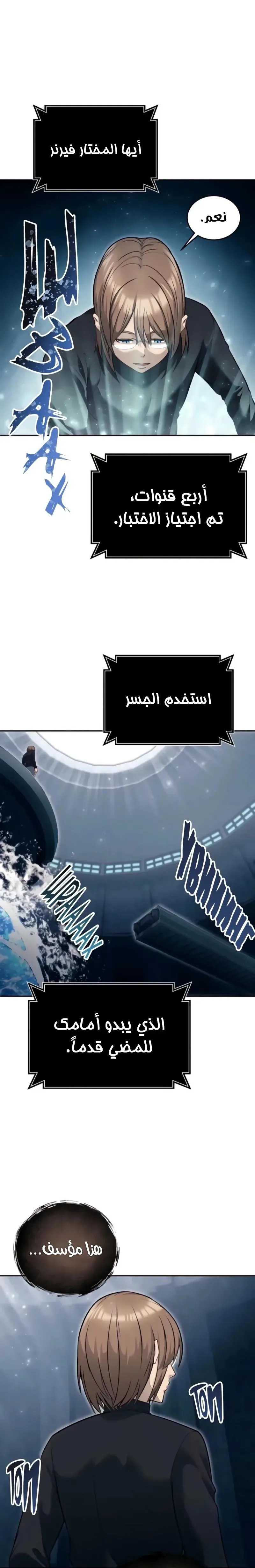 Read Tower of God Urek Mazino AR Manga Online