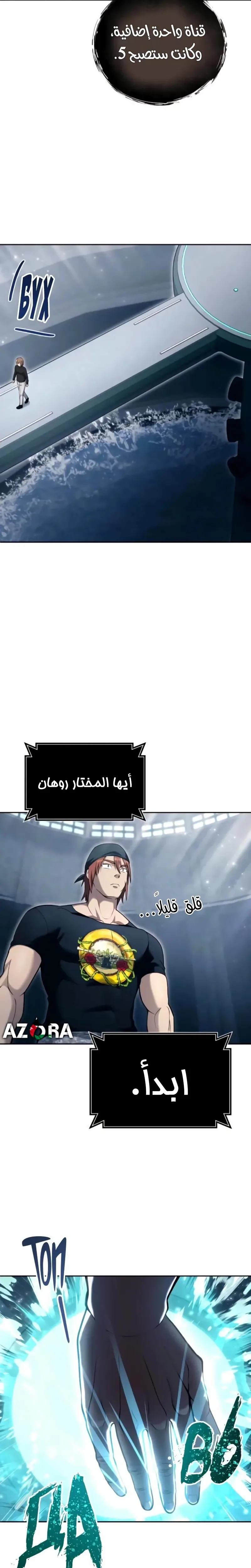 Read Tower of God Urek Mazino AR Manga Online