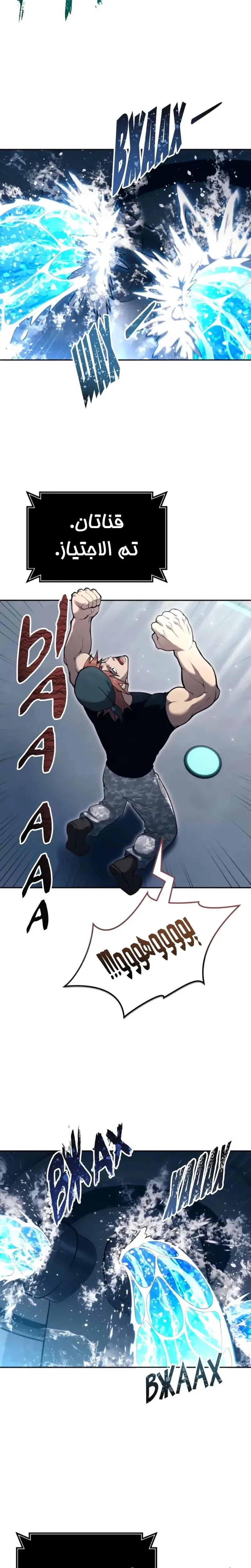 Read Tower of God Urek Mazino AR Manga Online