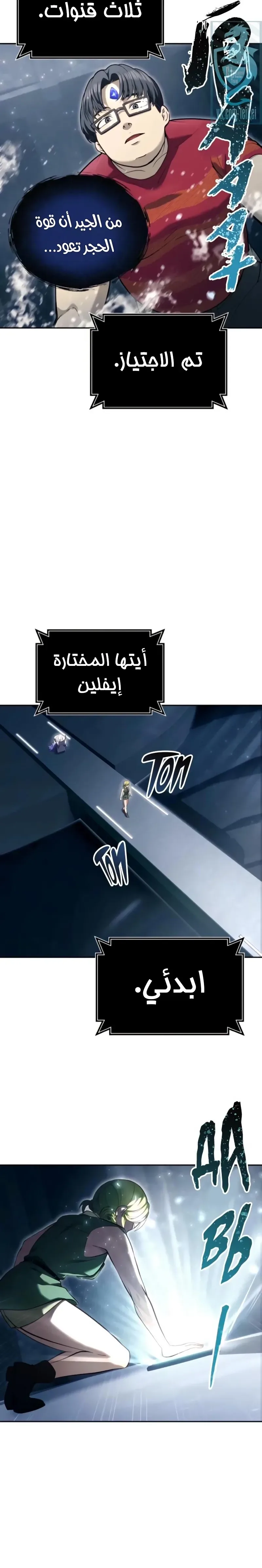 Read Tower of God Urek Mazino AR Manga Online