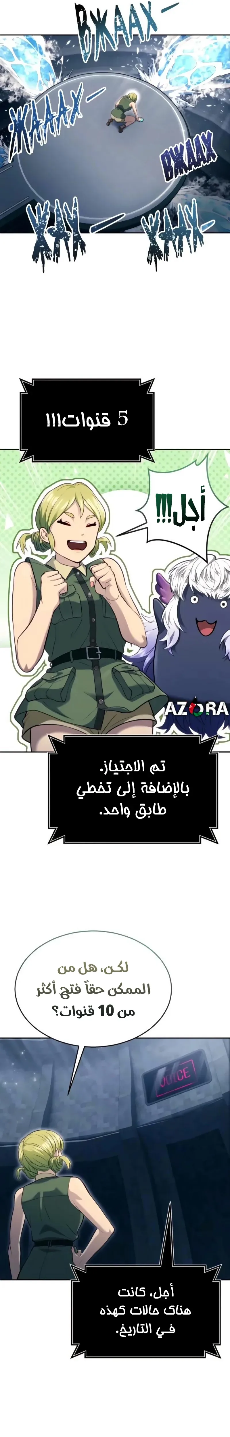 Read Tower of God Urek Mazino AR Manga Online